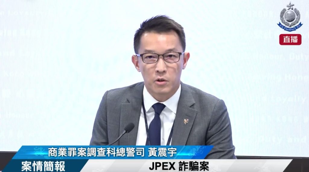 Hong Kong Police Chief Superintendent Wong Chun-yu in JPEX press briefing.